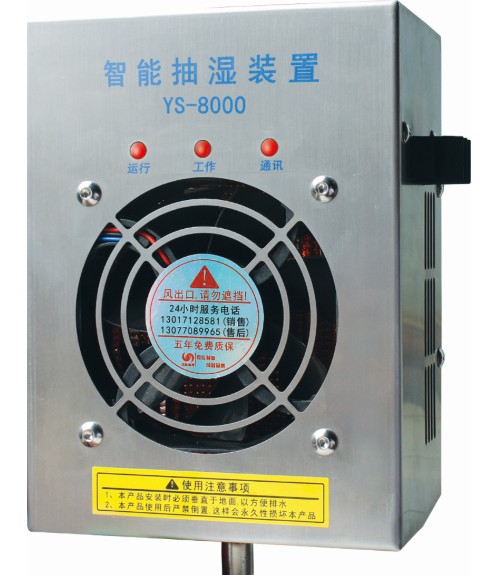 【開關柜除濕器】，將發(fā)揮出大作用