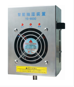 開關(guān)柜除濕器，讓你每天保持好心情！